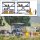 Busch 8854 Hochhubwagen TT